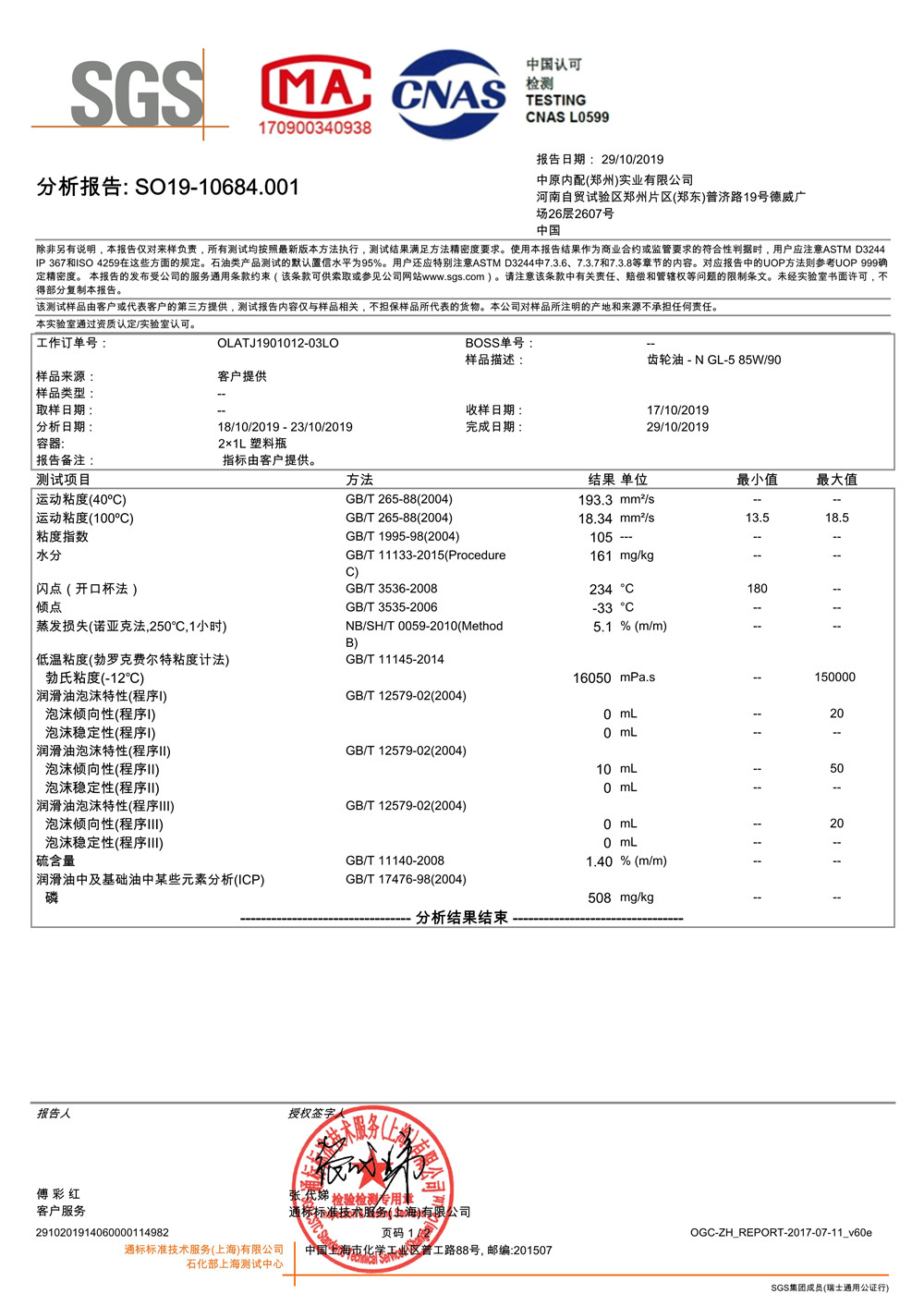 齿轮油- (1)_副本.jpg